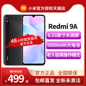 红米/Redmi 9A 双卡双待4G老人学生全新极简模式智能长续航小米手机5000毫安大电池