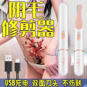 电动修眉刀充电式剃毛器女士修眉刀无痛刮毛仪多功能眉毛修剪神器