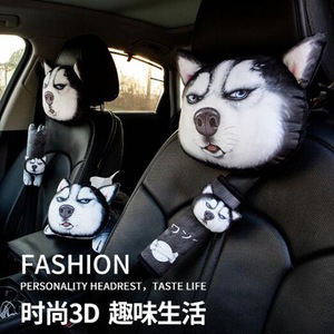 3D哈士奇汽车头枕个性车内靠枕可爱创意卡通二哈狗枕头车载护颈枕