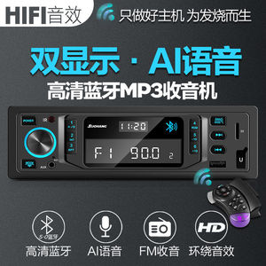 智能声控车载蓝牙MP3播放器收音汽车CD机通用12V/24V货车音响改装