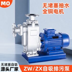 ZW自吸泵卧式管道离心泵排污泵380V抽水ZX自吸泵工业无堵塞排水泵