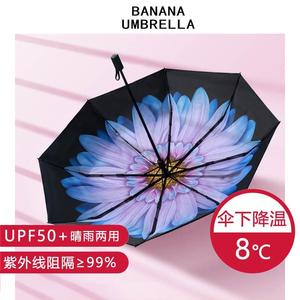 banana遮太阳伞双层焦防晒防紫外线小黑胶伞下女晴雨伞两用upf50+