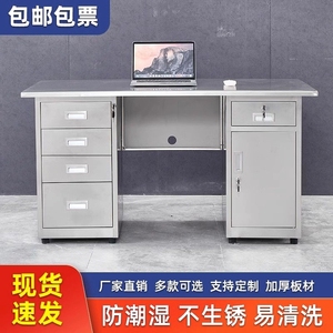 不锈钢办公桌加厚桌面家用学习桌办公室电脑桌三斗桌子家用带抽屉