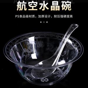 一次性碗航空水晶碗圆形汤粥打包塑料小碗硬质加厚耐高温家用餐馆