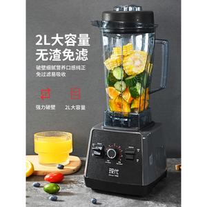 现代榨汁机多功能家用水果电动豆浆机炸果汁破壁料理机商用沙冰机
