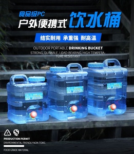 户外水桶PC食品级带龙头水箱车载可装热水塑料矿泉水壶茶道储水桶
