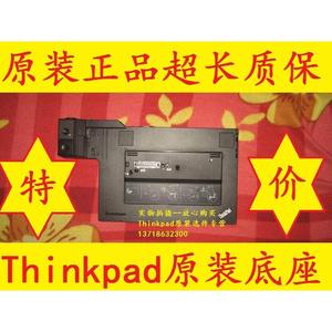 原装 Thinkpad T410S T420I T430I笔记本底座 扩展坞 端口复制器