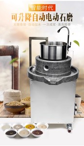 电动石磨米浆机石磨肠粉机商用大型石墨豆浆豆腐全自动芝麻糊玉米