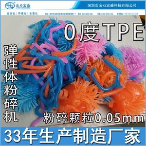 EVA发泡材料软胶粉碎机TPE弹性料30度液态TPU/TPE硅胶软胶破碎机