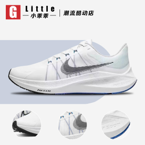 耐克男鞋春夏季NIKE ZOOM WINFLO 8纯白潮流运动跑步鞋CW3419-008