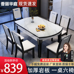 意式轻奢亮光岩板餐桌家用现代简约小户型实木桌子椅子可折叠圆桌