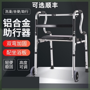 老人防摔倒推车老人防摔倒代步车行动不便老人椅子手扶助行器辅助
