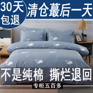 梦洁家纺清仓四件套100纯棉全棉床上用品床单被套1.8米双人被罩床