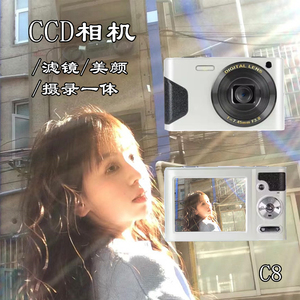 学生CCD数码相机高清入门级复古卡片机女生旅游拍Vlog微单照相机