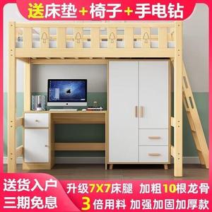 实木高架床单上层儿童床组合高低床上多功能床下桌成人带书桌衣柜