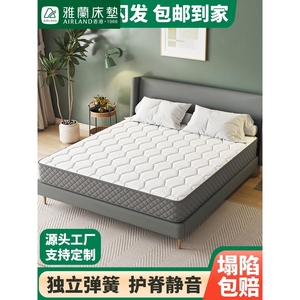 雅兰席梦思床垫硬垫20cm厚家用软垫1.8米双人椰棕乳胶弹簧床垫