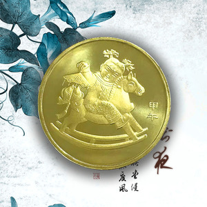 2014年马年生肖纪念币第一轮十二生肖贺岁币普通流通1元硬币 马币