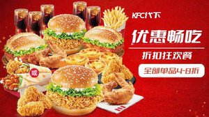 【超值单人餐】KFC肯德基主食+小食组合套餐优惠折扣代下全国通用