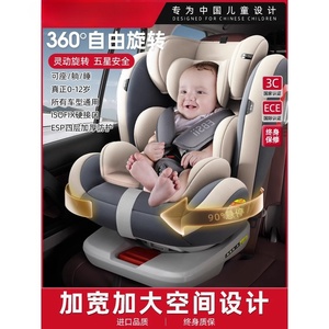 好孩子官方旗舰店儿童安全座椅汽车用婴儿宝宝车载0-3-4-12岁可坐