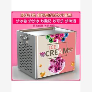 新款全自动炒冰机商用平锅单锅水果汁炒冰机冰粥机冰淇淋球2000W