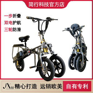 简行倒三轮折叠便携电动自行车优质铝合金锂电亲子房车旅游代步车
