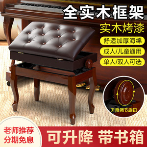 雅马哈钢琴凳可升降调节儿童专用实木单人双人古筝凳成人电钢琴凳