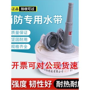 厂家直销25米水袋水管8型65正品水枪消防水带器材农田灌溉接头