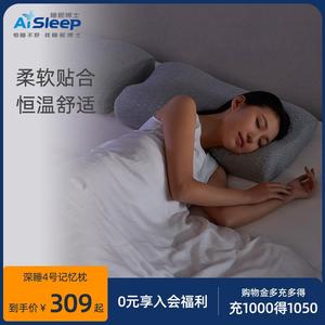 睡眠博士枕头枕芯深睡4号记忆棉颈椎枕护颈枕助眠枕