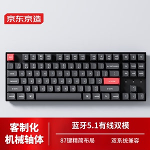 京东京造K8蓝牙双模机械键盘87键背光红轴无线键盘Mac/iPad键盘键