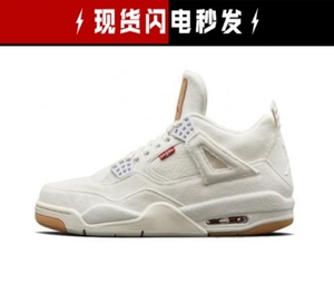 Air Jordan 4 AJ4李维斯白牛仔Levis联盟球鞋 AO2571-100