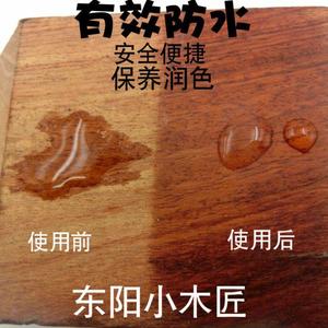 东阳小木匠食用级木蜡油实木木蜡油蜂蜡儿童实木家具餐具木蜡油