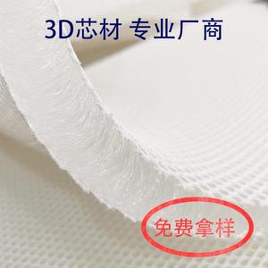 3d透气网布2cm加厚三明治网眼布榻榻米汽车坐垫床垫网眼填充芯材