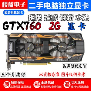 拆机二手 GTX760 2G游戏显卡 电脑游戏二手拆机显卡