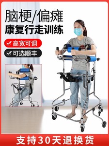 助行器康复训练走路辅助器材偏瘫脑梗残疾人行走助力器成人学步车