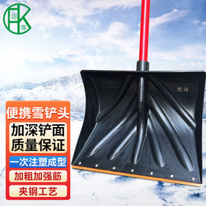 访客多功能推雪板加厚可拆卸除雪铲钢化塑料铁锹路面道路积雪破冰