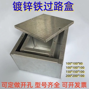 KBG镀锌过路盒规格100 150 200 JDG线管铁质焊接金属接线盒可订制