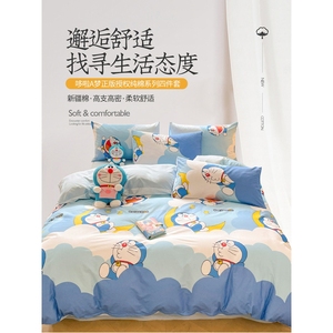 多喜爱哆啦A梦卡通四件套纯棉100全棉男孩床单被套叮当猫儿童床上