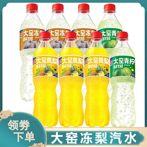 大窑冻梨汽水新品青柠味凤梨味520ml瓶装果味碳酸饮料嘉宾橙诺