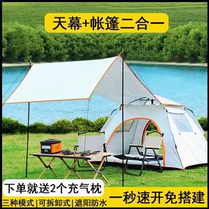 帐篷户外全自动折叠3-4人2人室内外家用野外露营防雨速开小帐篷屋