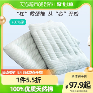 速发QD4D全棉时代木棉枕芯成人儿童家用单双人枕头护颈椎枕柔软枕