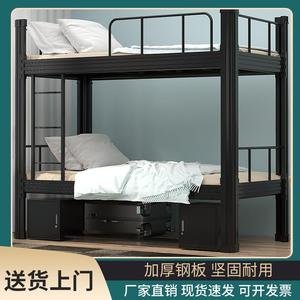 学生公寓钢制床员工寝室上下铺双层床出租屋铁架高低简约双人床架