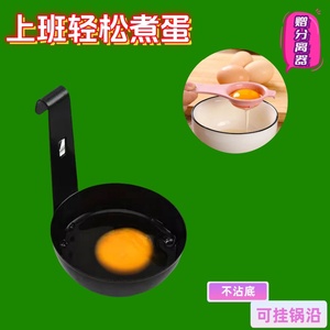 多功能不沾煮蛋器创意早餐煮鸡蛋器有挂钩蒸蛋工具家用厨房小工具