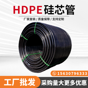 HDPE硅芯管通信光缆地埋管25/32/40/50/63/110管材PE穿线管实壁管