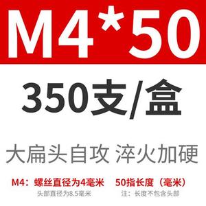 现货加硬高邮度镀蓝白锌大扁头自攻螺丝钉十字木强木螺丝钉包牙M4