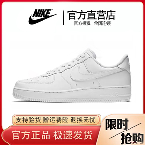 Nike耐克男鞋Air Force 1 AF1空军一号纯白女鞋低高帮板鞋CW2288