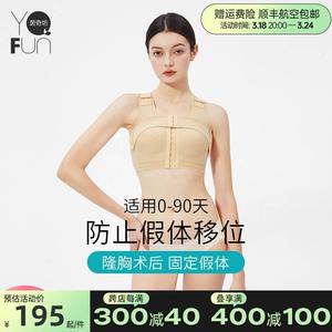 茵奇坊MS1058隆胸塑身衣术后美体内衣女弹力束乳束胸带收副乳透气