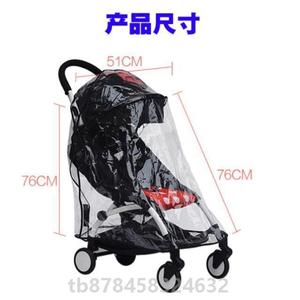 婴儿手推车防雨罩防风童车雨衣伞车通用雨棚适用于yoyo/yuyu/yoya
