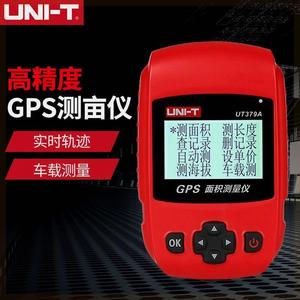 优利德测亩仪UT379A+ GPS测亩仪土地面积测量仪收割机计亩器地亩