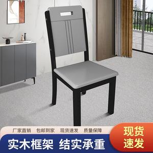 全实木餐椅家用餐桌椅子靠背椅凳子简约现代中式黑白色餐厅原木椅