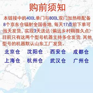 商用热饮机热饮柜展示柜饮料牛奶加热柜冷暖冷热柜恒温食品保厂家